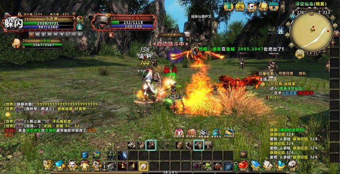 《画皮世界》游戏评测截图(9)