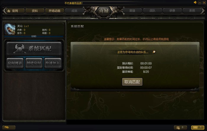 《众神争霸》游戏评测截图(10)