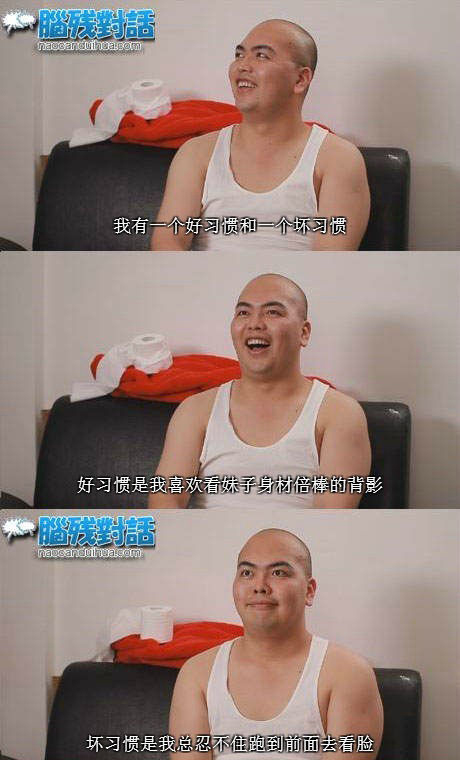 脑残对话精彩集锦第四十四期(6)