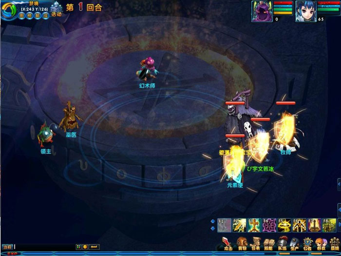 《幻界online》高清游戏截图(7)