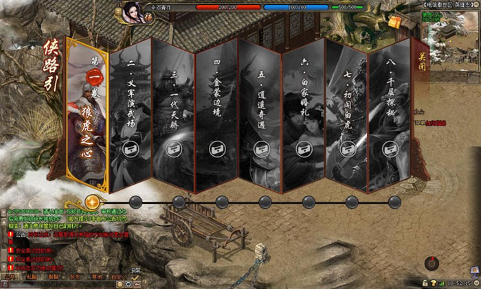 《剑侠世界2》游戏评测截图(5)