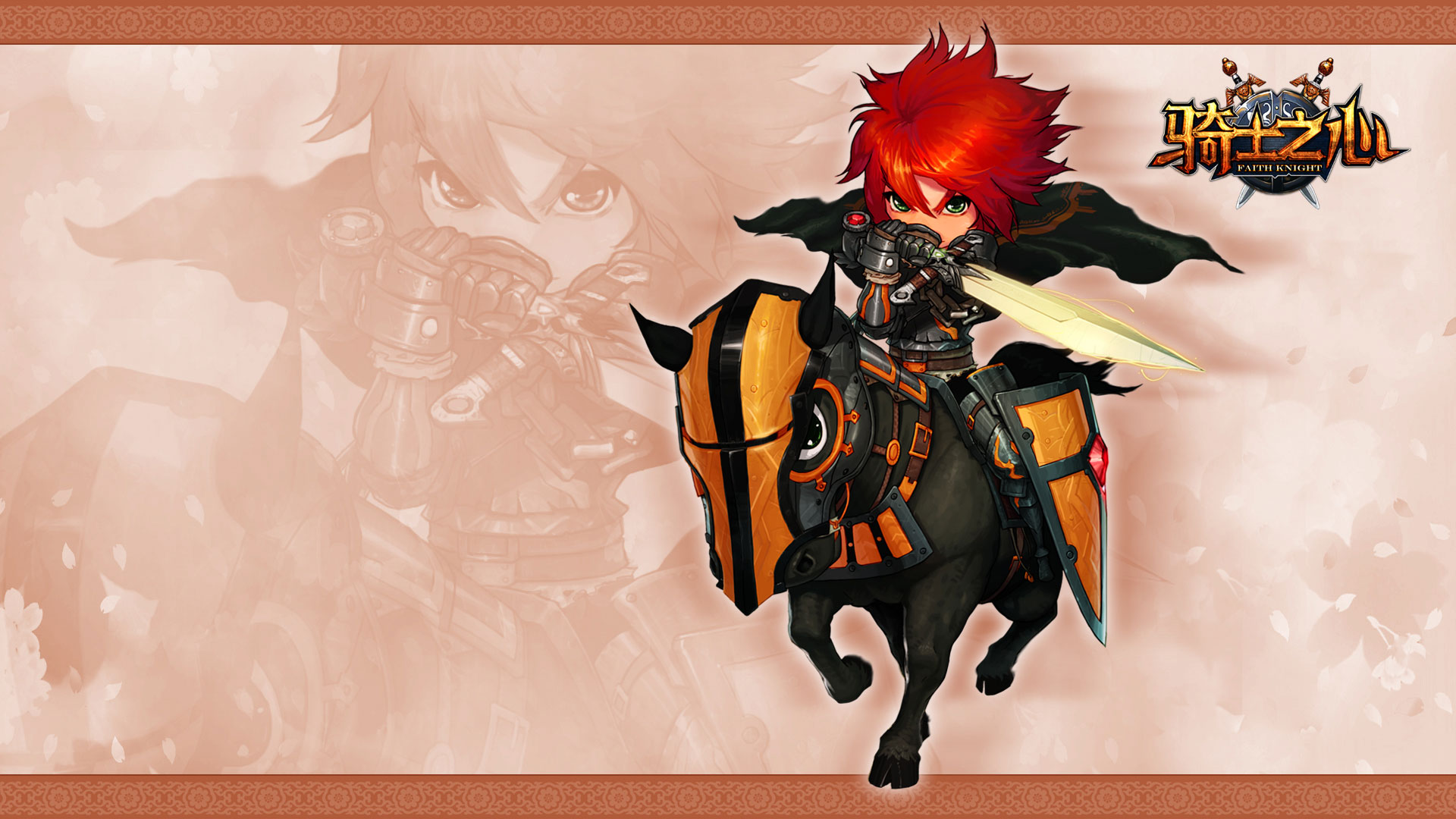《骑士之心》精美桌面壁纸(4)