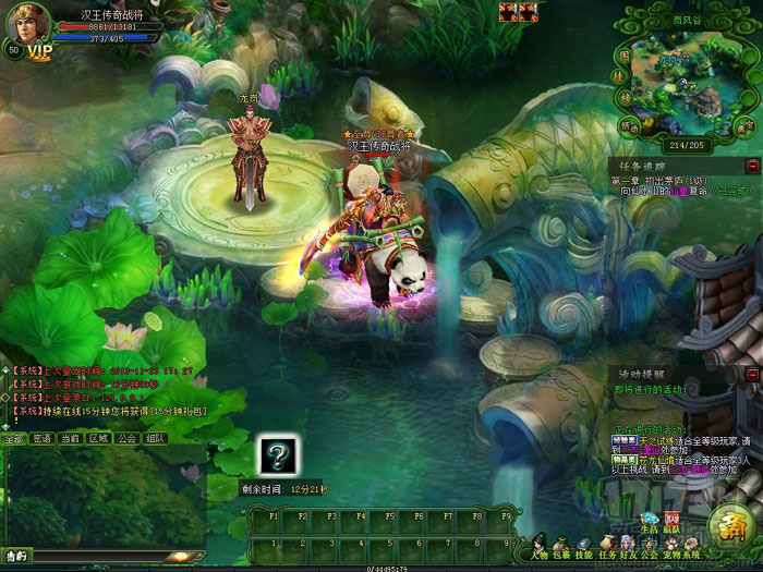 动作网游《汉王传奇》截图(5)