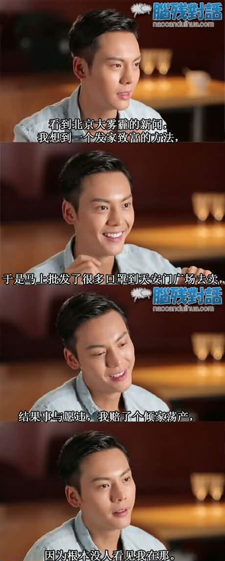 脑残对话精彩集锦第四十七期(2)