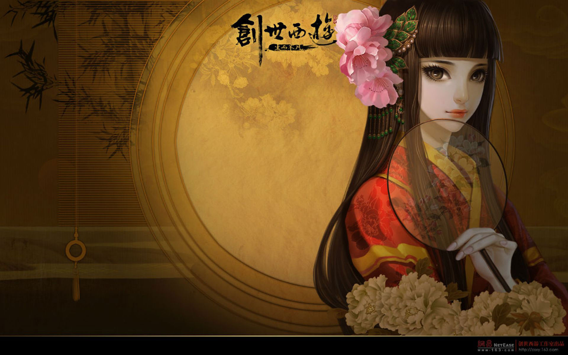 《创世西游》高清电脑壁纸(2)