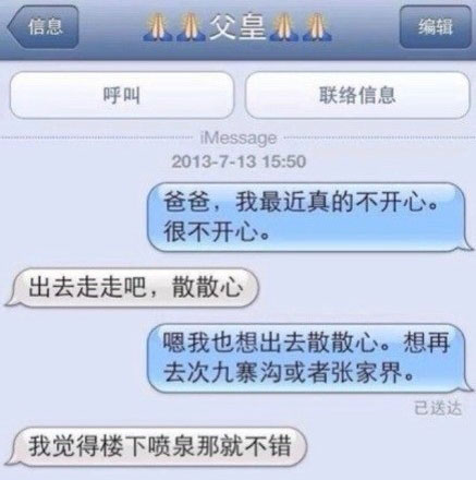 微博趣图 晒晒聊天遇到的奇葩(18)