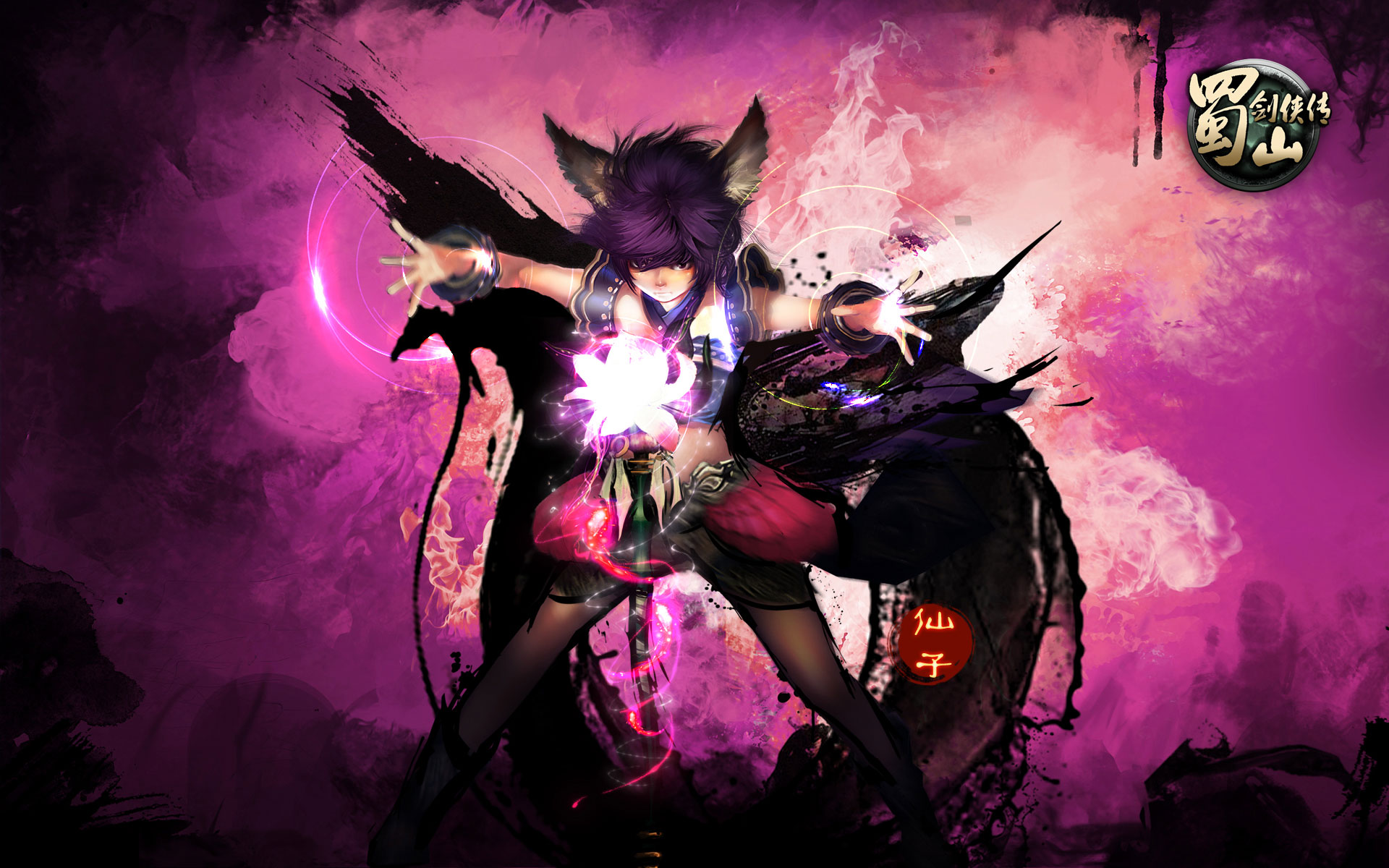 《蜀山剑侠传》官方桌面壁纸(4)