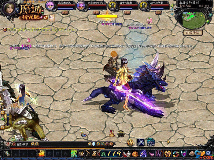 魔幻网游《魔域》游戏截图(16)