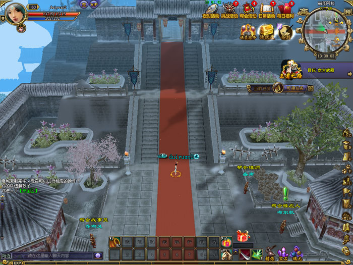 RPG网游《决战紫禁》截图(6)