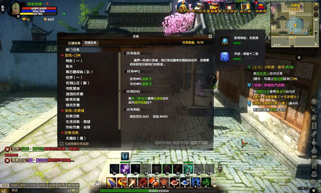 吞噬苍穹OL封测评测截图(7)