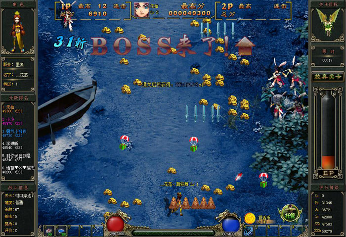 《女神战机》游戏试玩截图(29)