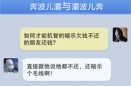 奔波儿灞与灞波儿奔搞笑对话系列41(17)