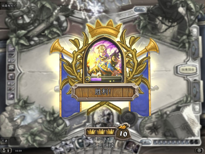 《炉石传说》游戏评测截图(11)