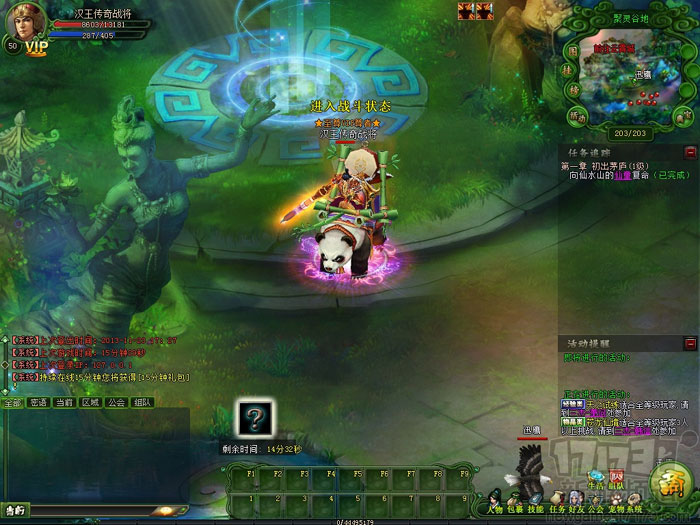 动作网游《汉王传奇》截图(20)