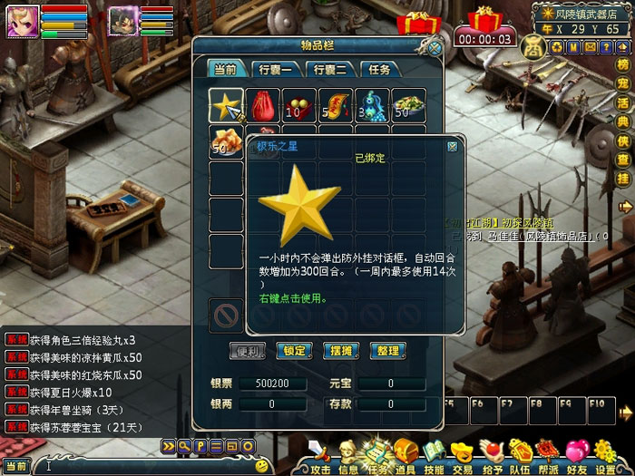 《新梦幻古龙》游戏评测截图(7)