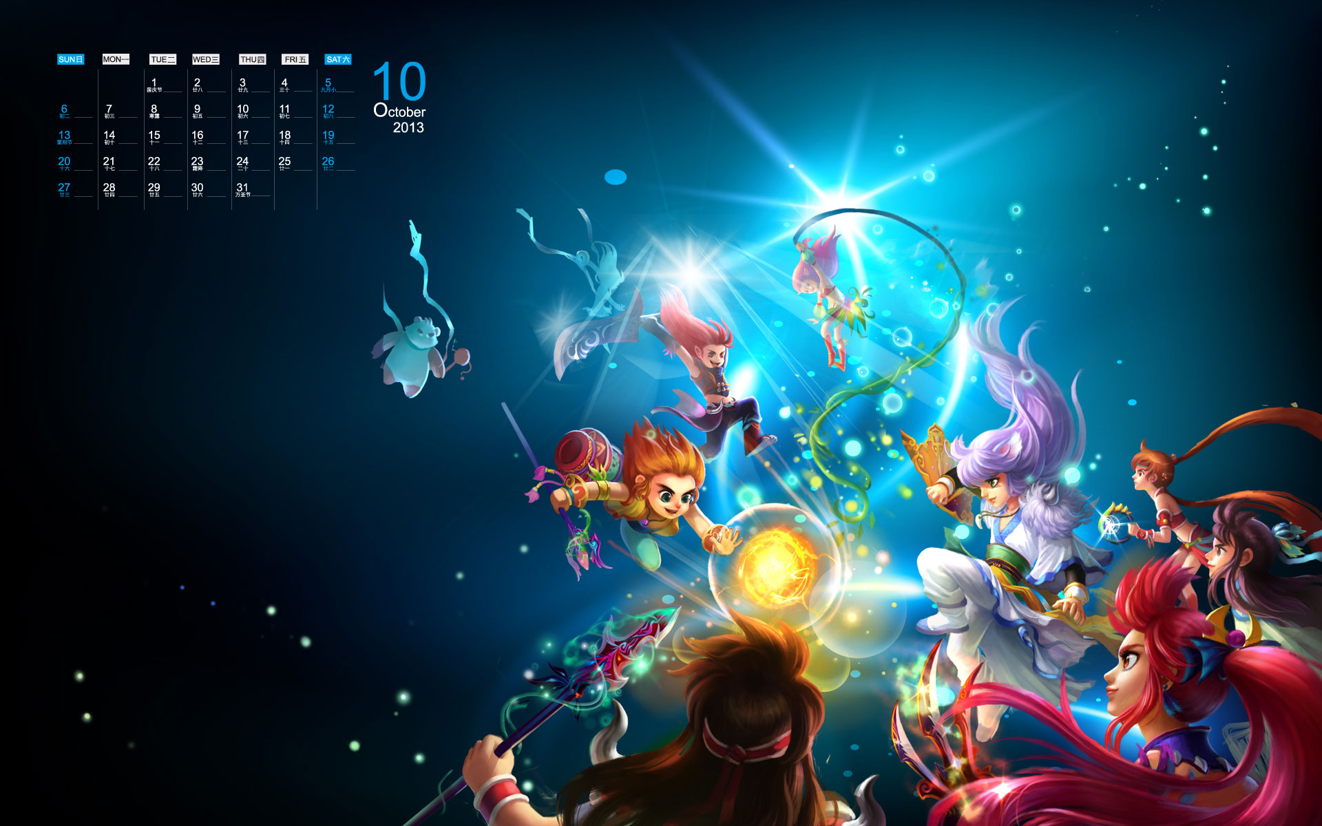 《梦幻诛仙2》高清桌面壁纸(4)