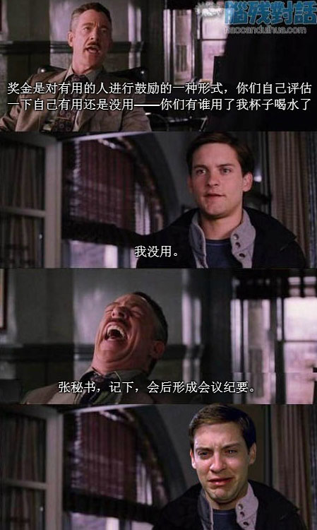 脑残对话精彩集锦第四十八期(9)