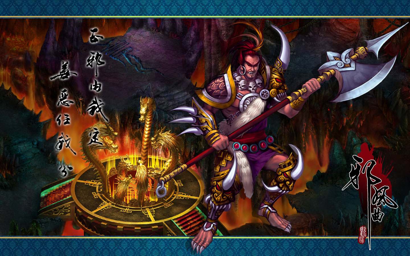 《邪风曲》电脑桌面壁纸(10)