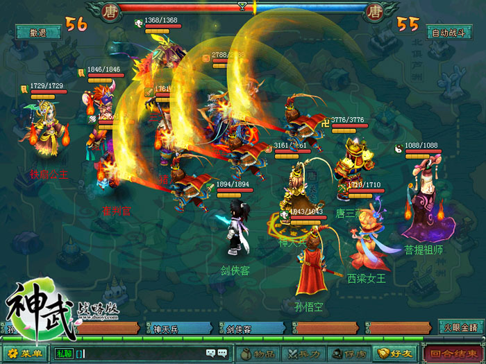 《神武战略版》游戏截图(6)