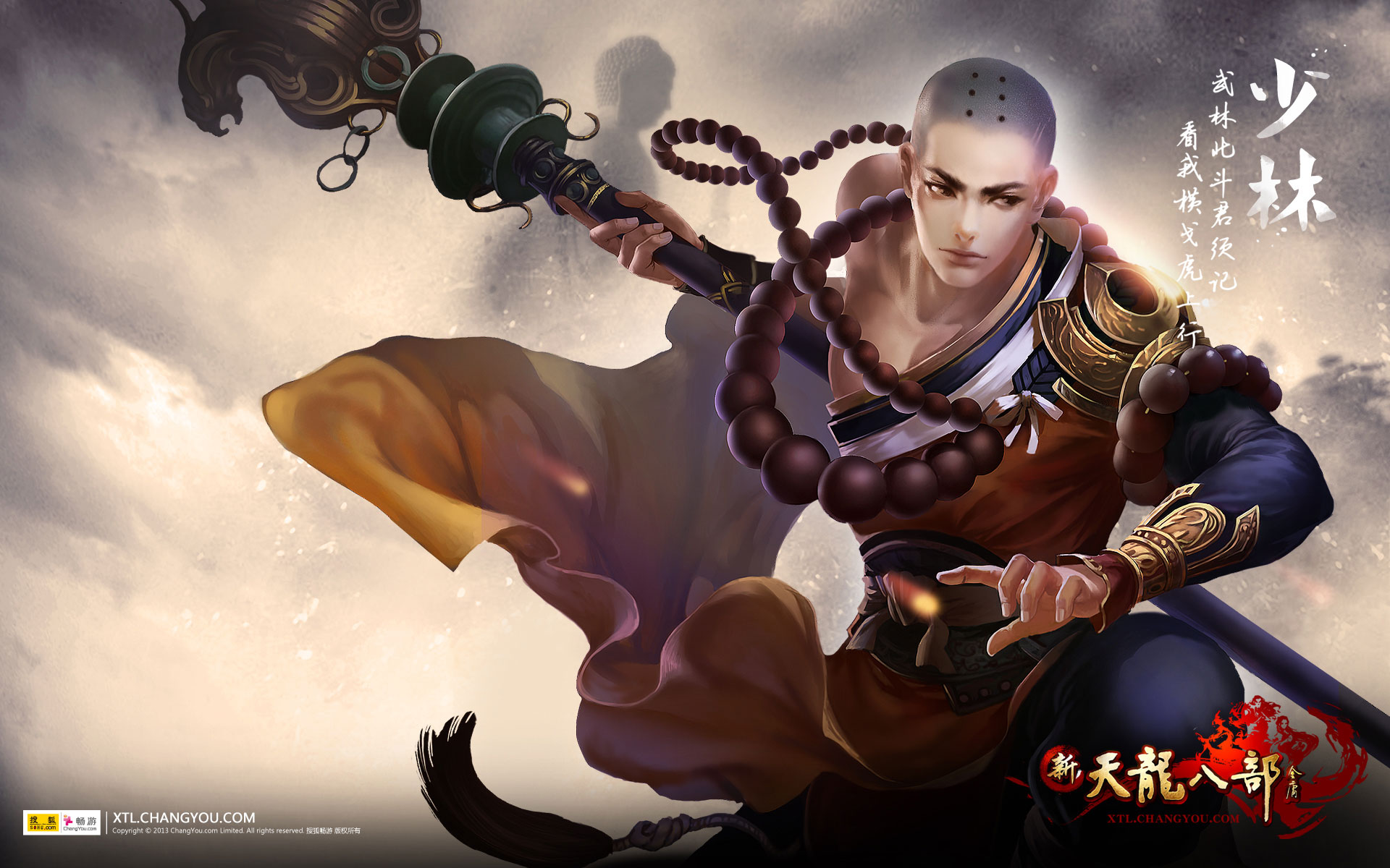 《新天龙八部》门派电脑桌面壁纸(7)