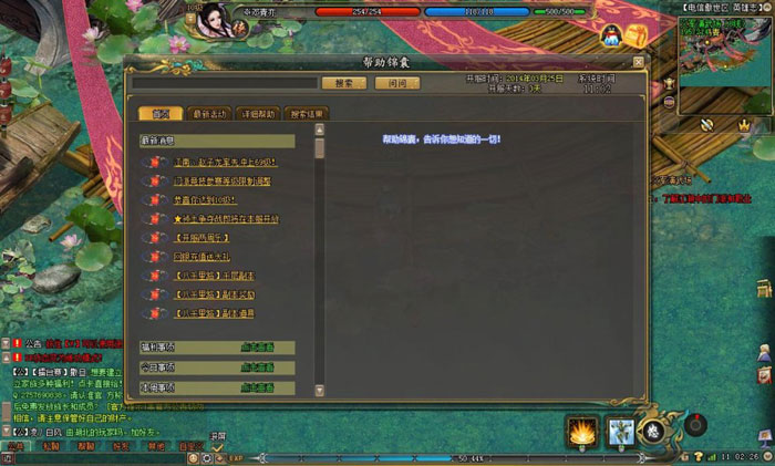 《剑侠世界2》游戏评测截图(12)