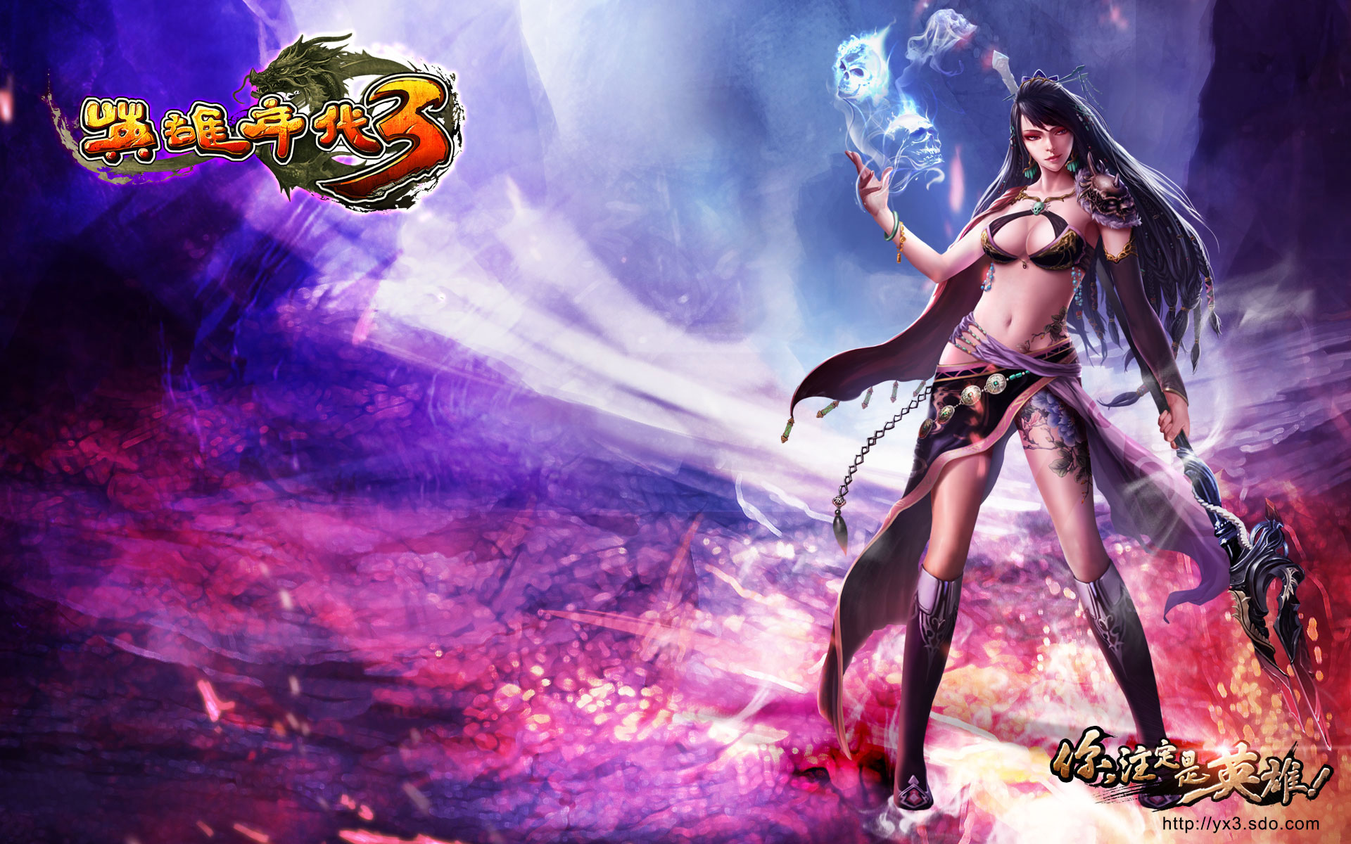 《英雄年代3》电脑桌面壁纸(2)