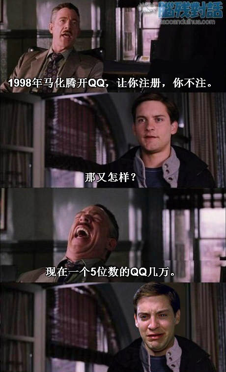 脑残对话精彩集锦第四十六期(10)