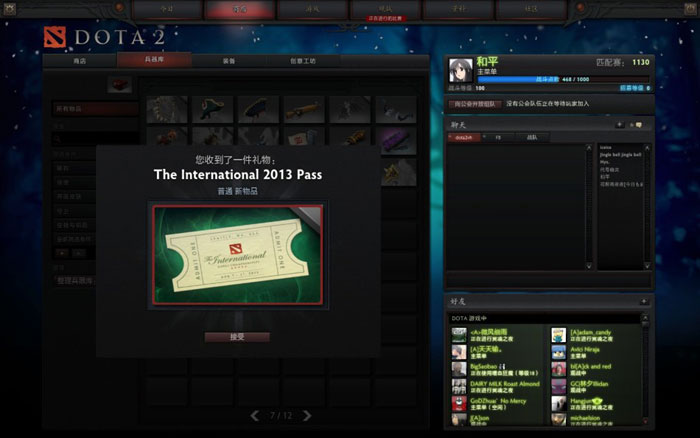 《DOTA2》升级礼包截图(22)