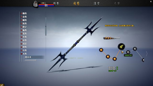 吞噬苍穹OL封测评测截图(8)