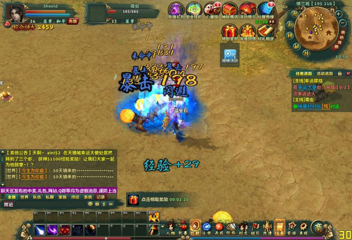 《坠星大陆》游戏评测截图(22)