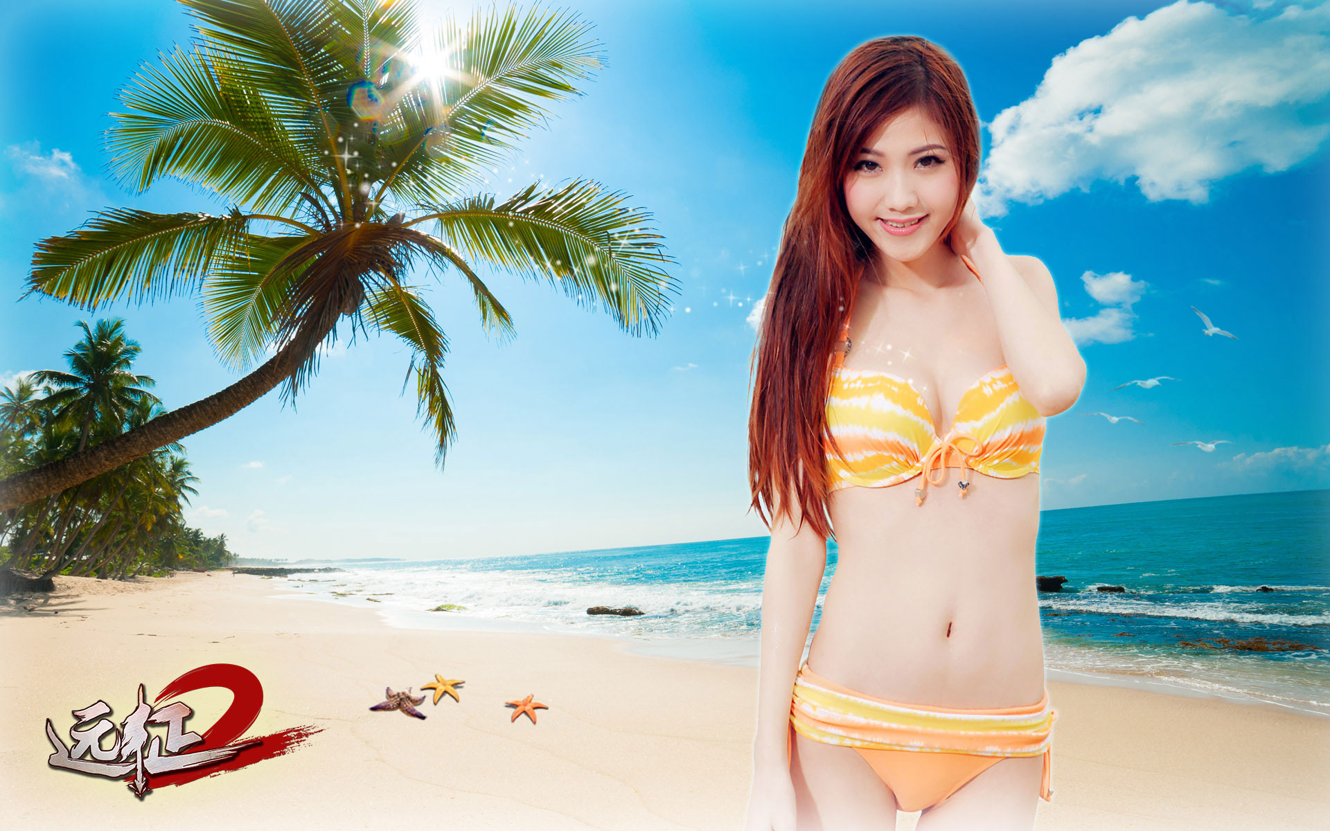 《远征2》夏日宝贝桌面壁纸(6)