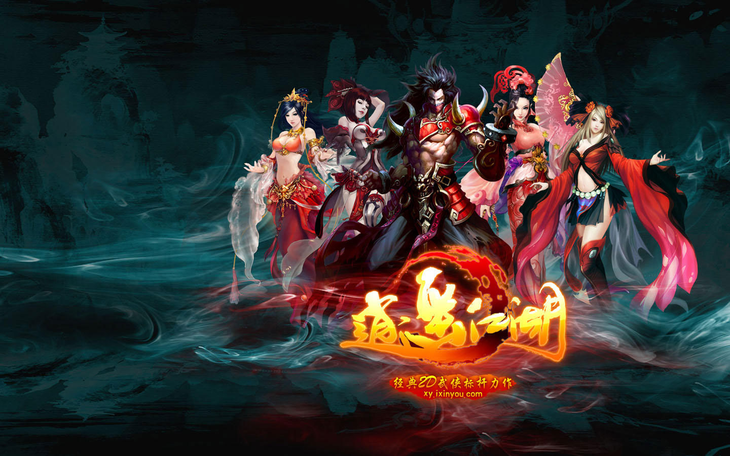 《逍遥江湖》精美桌面壁纸(7)