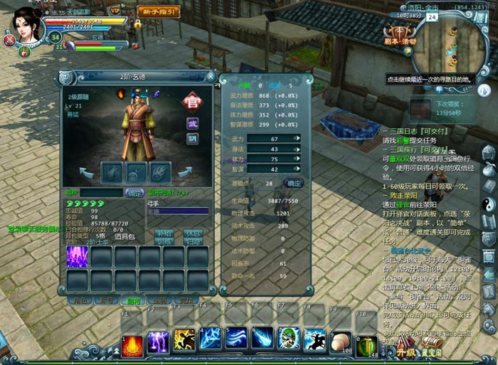 《三国演义》游戏评测截图(5)