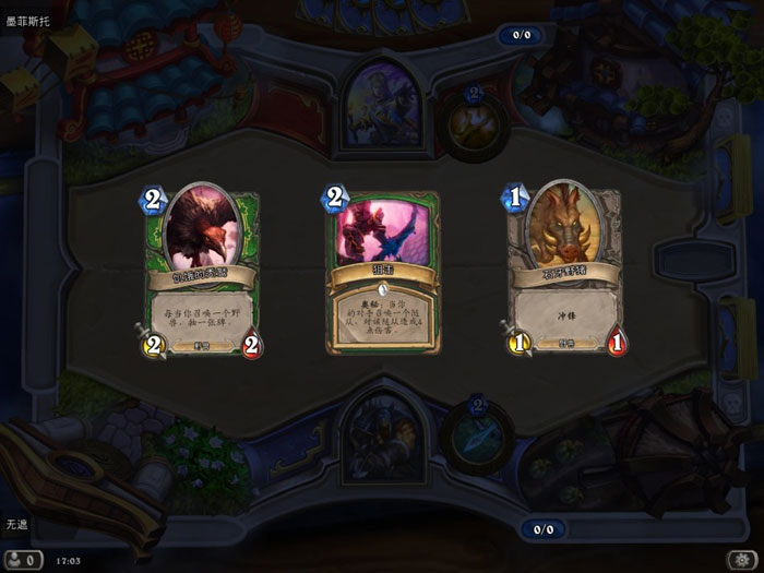 《炉石传说》游戏评测截图(15)