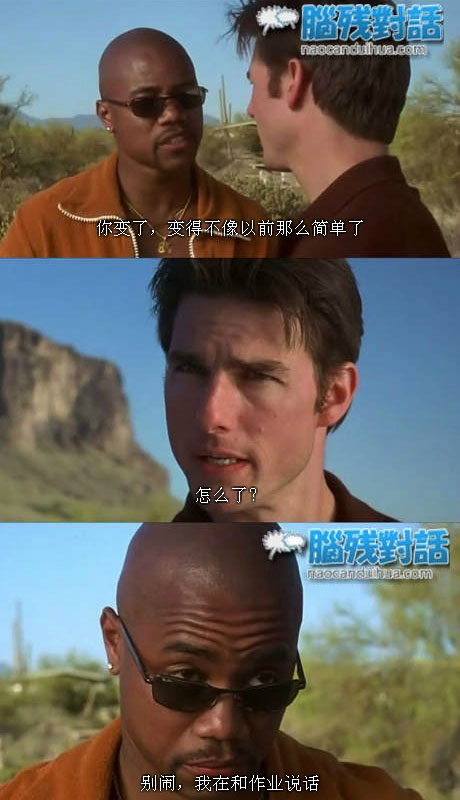 脑残对话精彩集锦第四十九期(20)