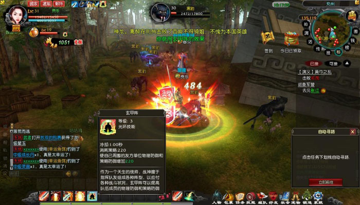 《争渡三国ol》 游戏评测截图(14)