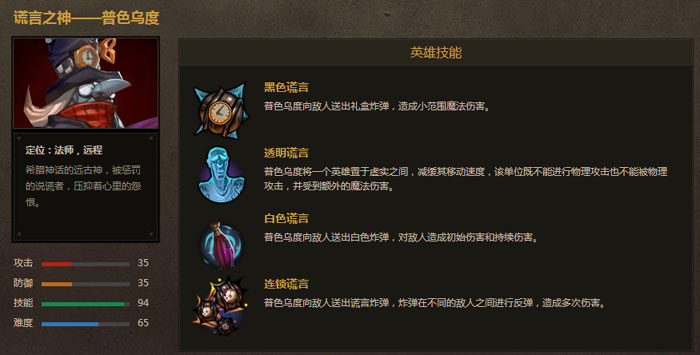 《众神争霸》英雄介绍图(13)