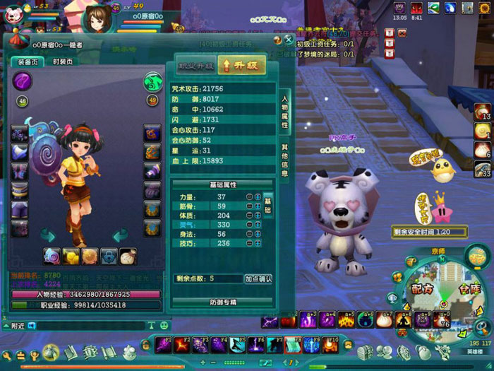 《鹿鼎记》游戏评测截图(4)