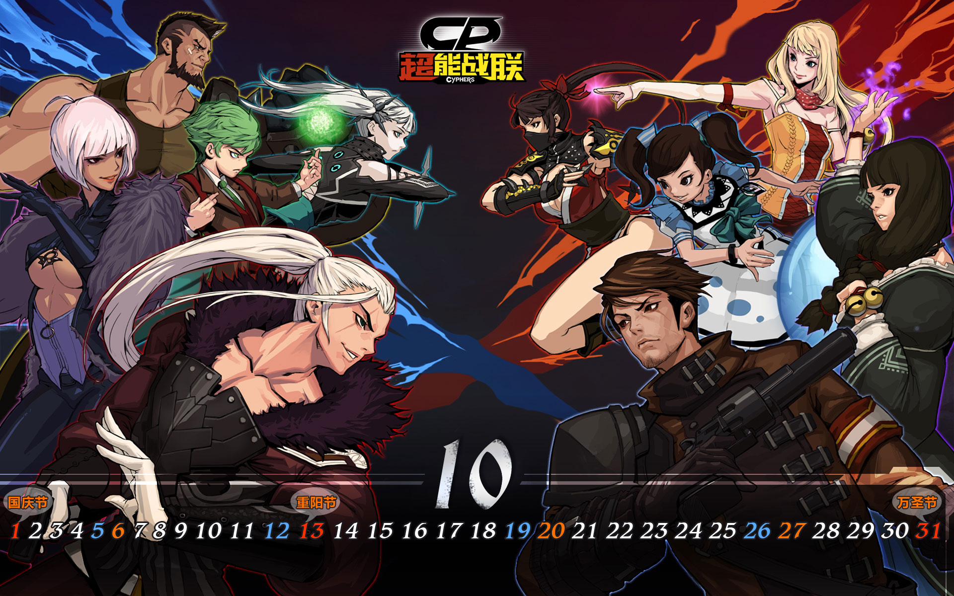 《超能战联》官方宽屏壁纸(5)