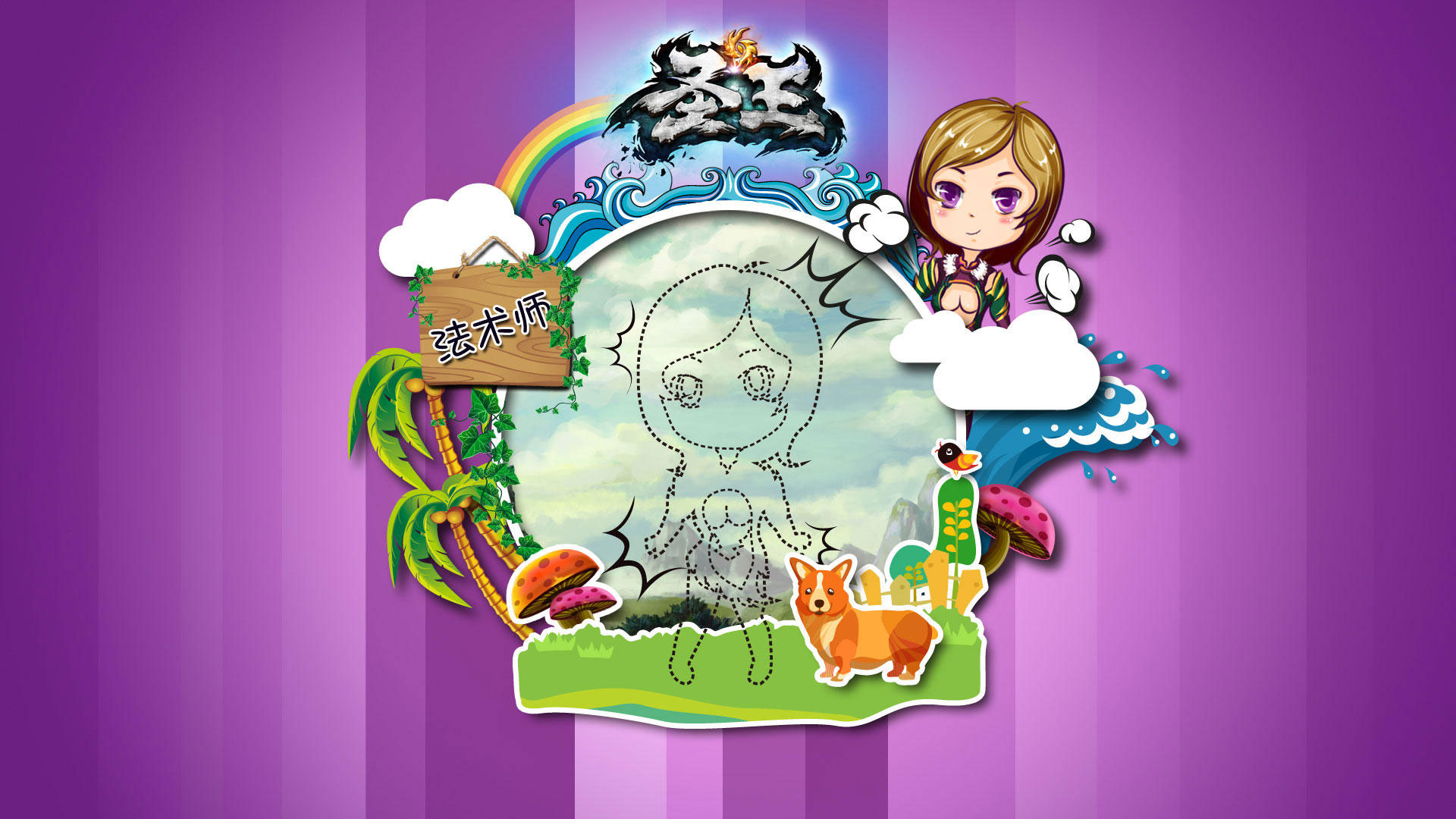 《圣王》卡通角色壁纸(4)