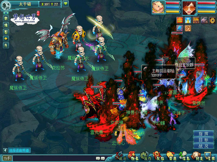 《梦想世界》新副本特工玩法截图(2)