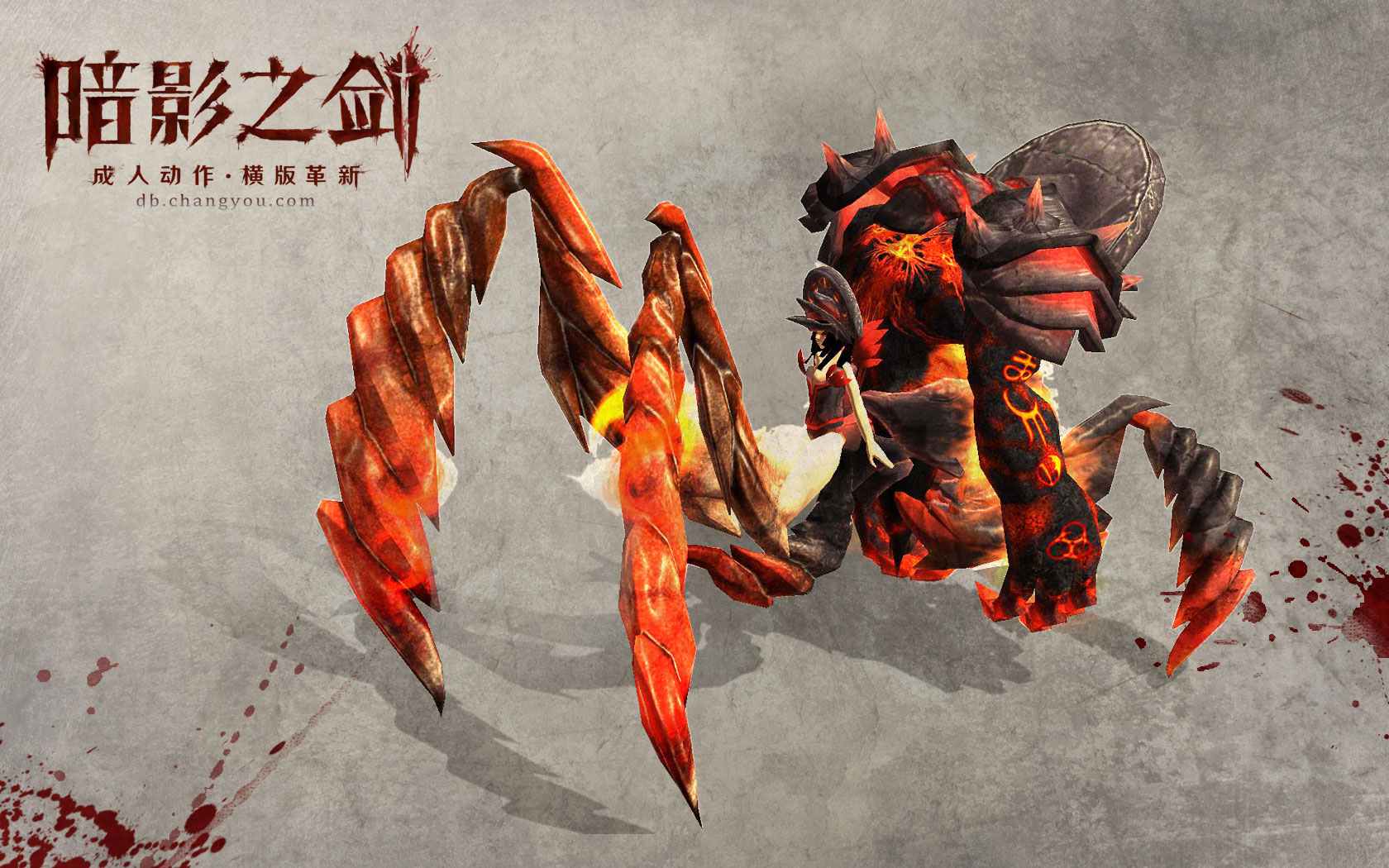 《暗影之剑》高清电脑壁纸(8)