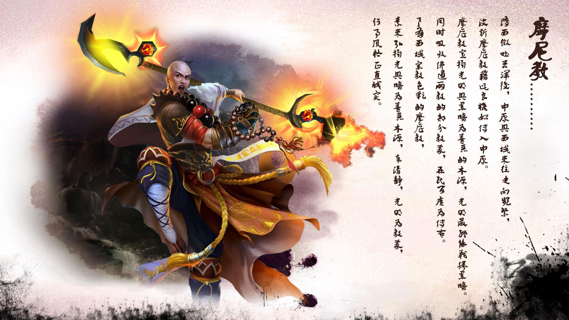 RPG网游《剑啸江湖》桌面壁纸(4)