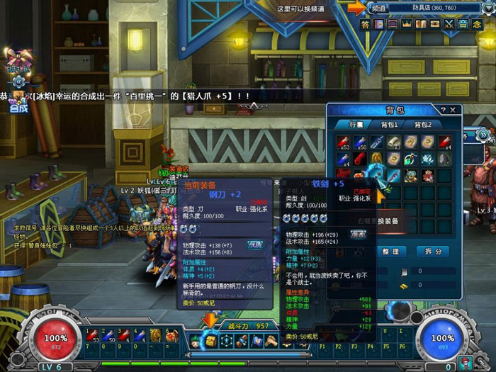 《梦想猎人》游戏评测截图(16)