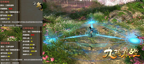 九阴真经独门阵法截图(7)