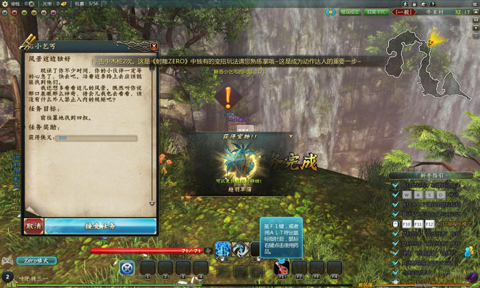 动作网游《射雕ZERO》游戏截图(14)