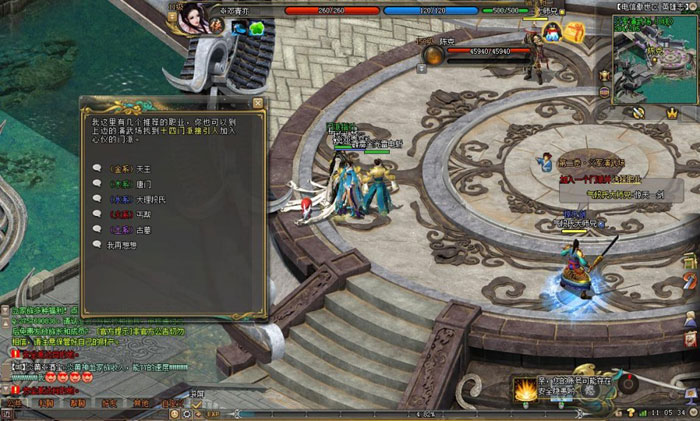 《剑侠世界2》游戏评测截图(13)