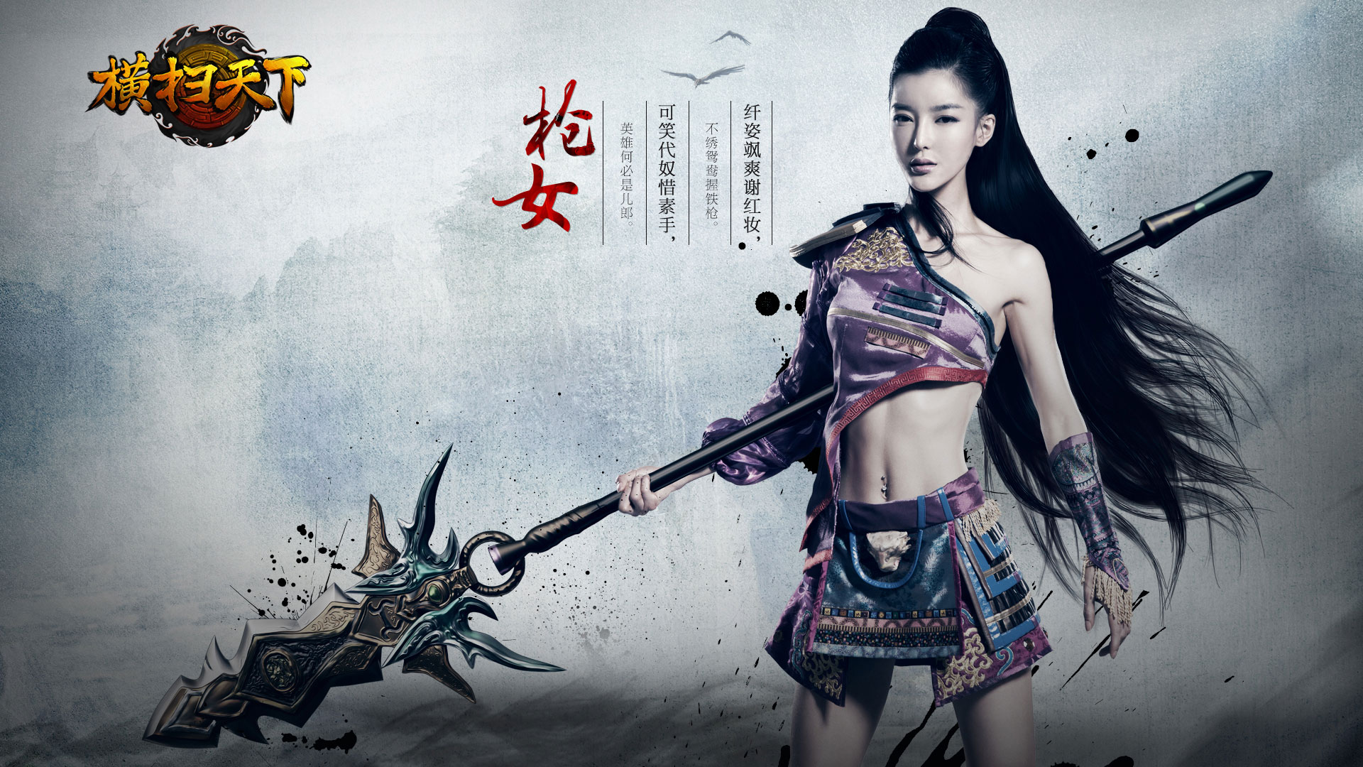 李颖芝《横扫天下》枪女精美壁纸(5)