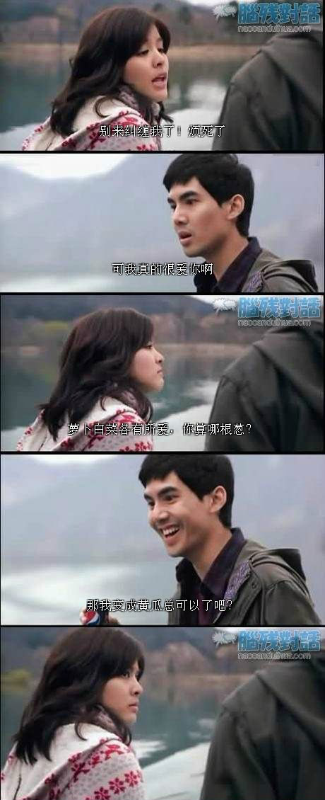 脑残对话精彩集锦第四十六期(24)