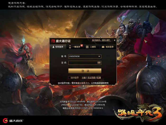 《英雄年代3》游戏评测截图(6)